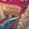 Harry Potter és a Titkok Kamrája – kemény táblás