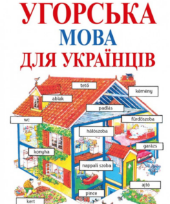 Kezdők magyar nyelvkönyve ukránoknak