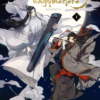 A démoni út nagymestere 1. - Mo Dao Zu Shi - A manhua