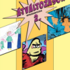 Átváltozások 2.