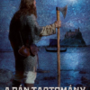 A dán tartomány