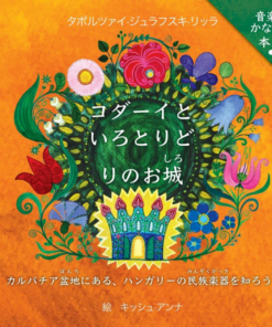 Kodai to iro toridori no o-jo