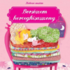 Borsószem hercegkisasszony