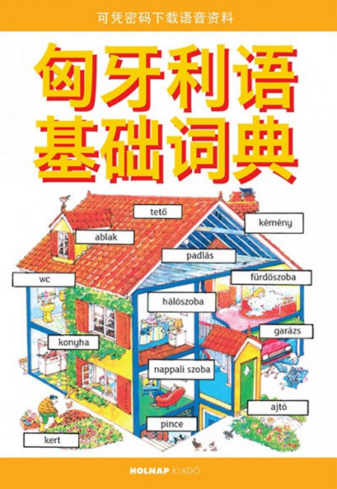 Kezdők magyar nyelvkönyve kínaiaknak - Hanganyag letöltő kóddal - Image 2