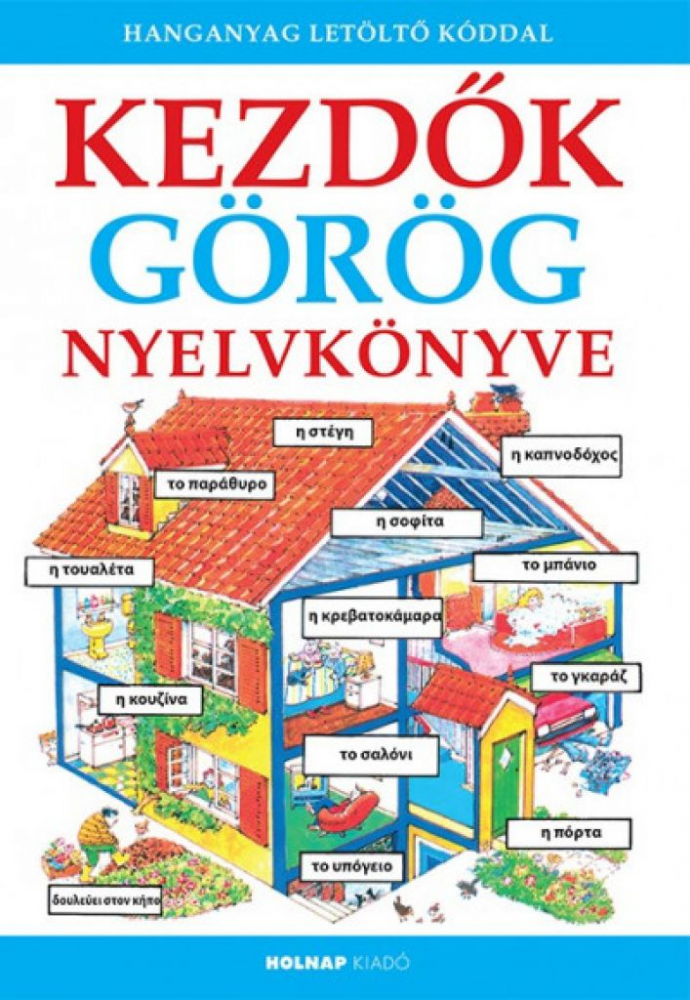 Kezdők görög nyelvkönyve - Hanganyag letöltő kóddal - Image 2