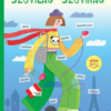Szóvilág - Szóvirág