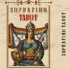 Soprafino Tarot