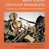 Sirin mama nyugati hadjárata,