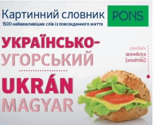 PONS Képes szótár Ukrán-Magyar