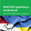 PONS MAGYAR nyelvkönyv ukránoknak - online hanganyaggal
