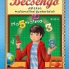 Becsengő - Játékos matematikai gyakorlatok 1. osztályosok részére